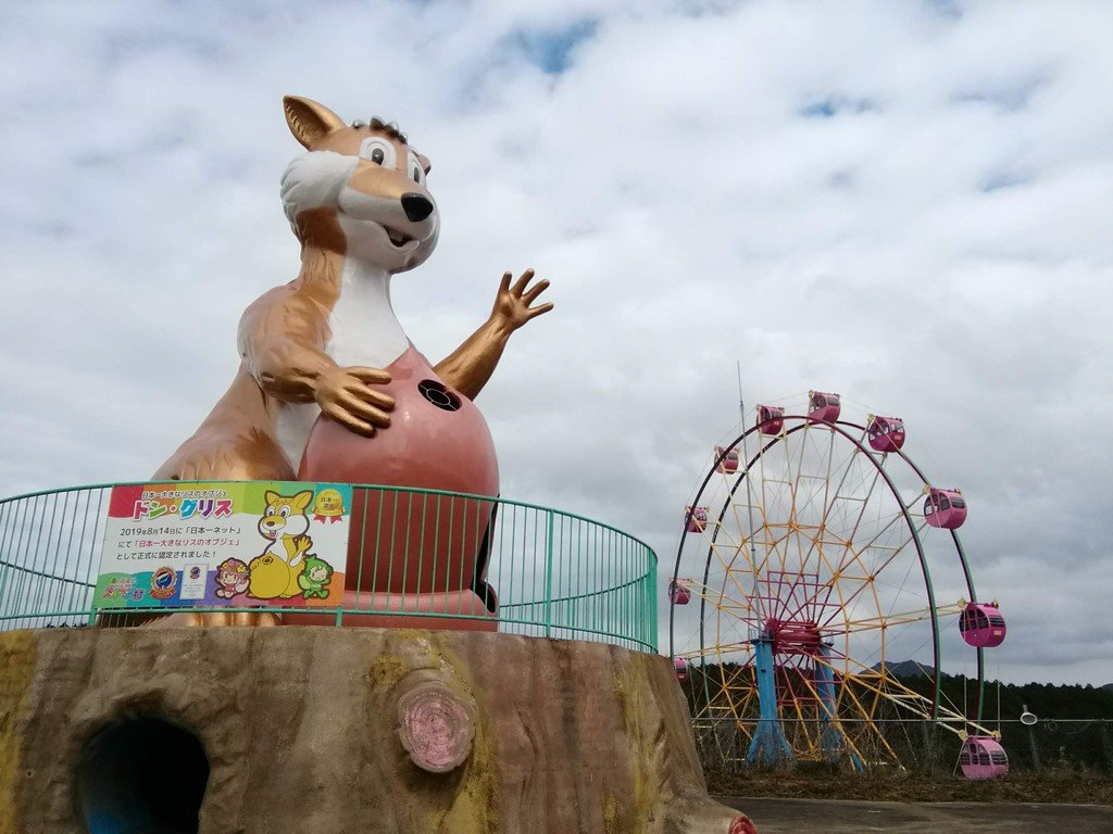 🐿️ 숲과 다람쥐 유원지 (모리토 리스노 유엔치 메르헨무라)